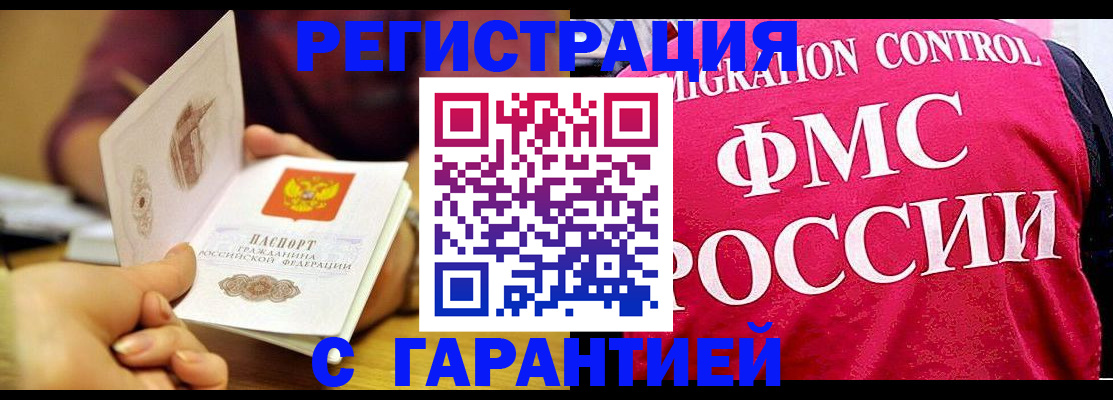 прописка в квартире в Лысково