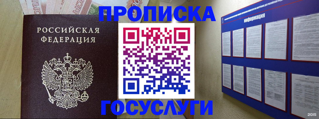 регистрация в Лысково